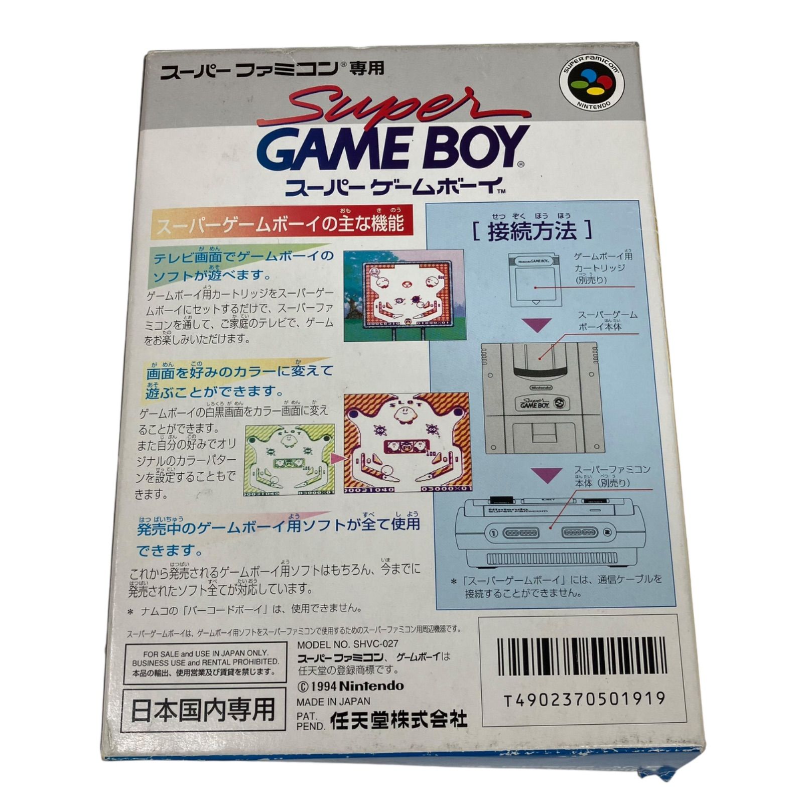 186000 現状品☆スーパーファミコン専用 スーパーゲームボーイ