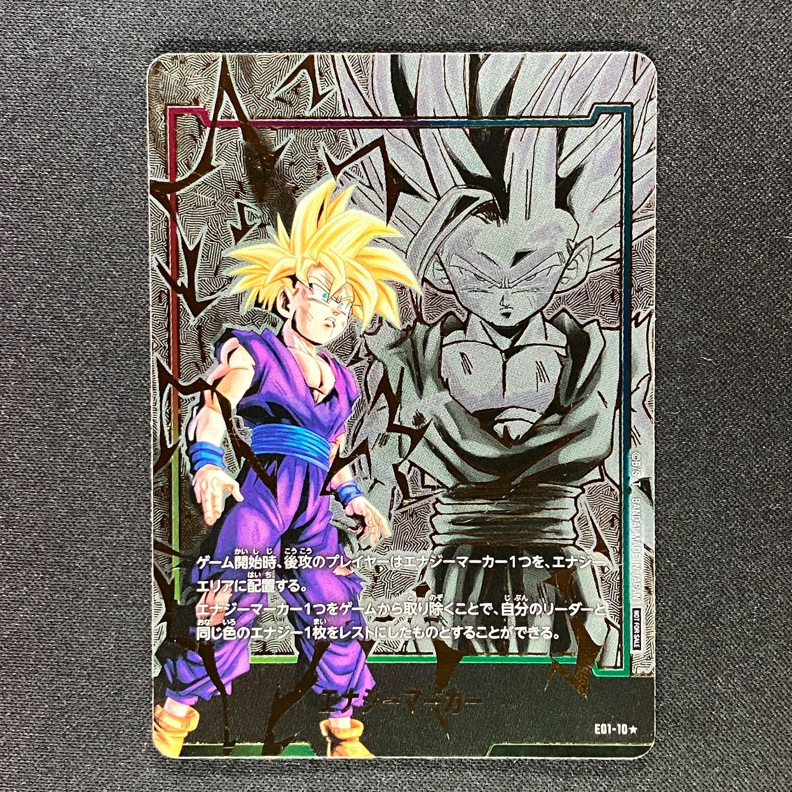 ドラゴンボールスーパーカードゲーム エナジーマーカー 孫悟飯:少年期 パラレル 孫悟飯少年期 エナジーマーカー パラレル - メルカリ