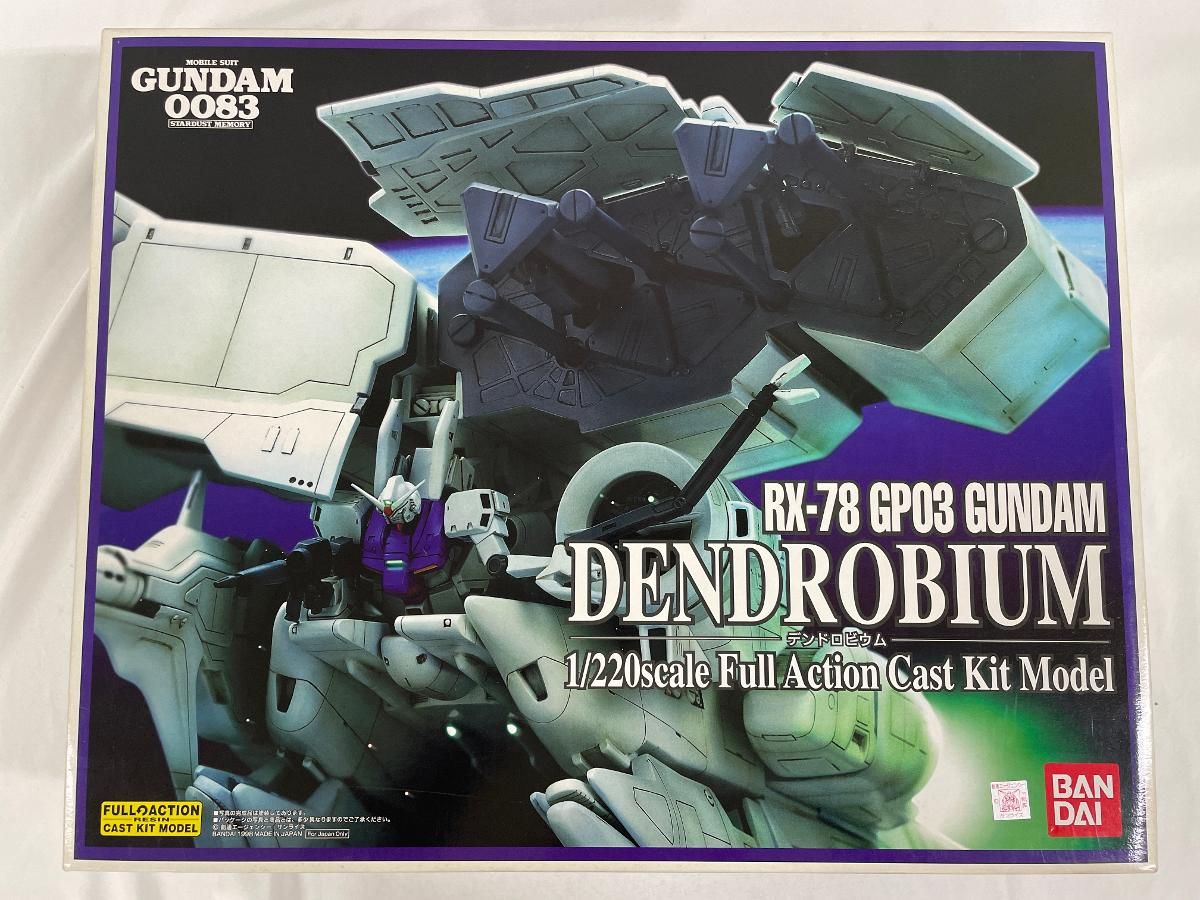 ♪ 未開封 1|220 RX-78GP03 ガンダム試作3号機 デンドロビウム 機動戦士ガンダム0083 STARDUST MEMORY レジンキャスト 1809 ＊同梱不可