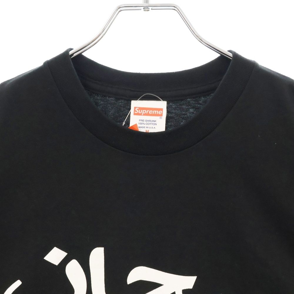 Supreme Supreme Arabic Logo L/S Tee Black M FW2017 | Grailed