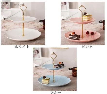 ケーキトレイ 2段ケーキスタンド アーチハンドル付き セラミック