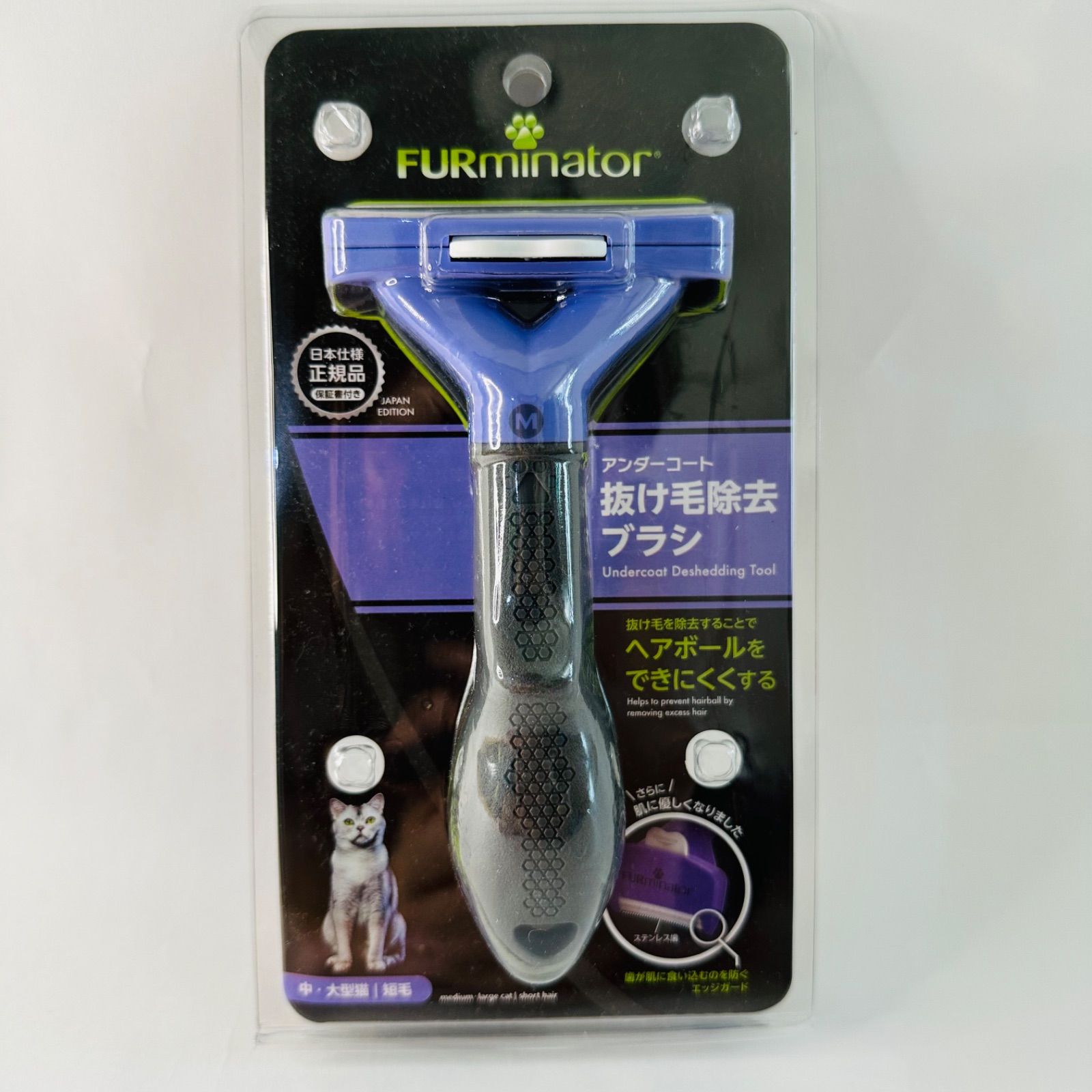 【新品】正規品 ファーミネーター 短毛猫 中・大型 FURminator 4,992円