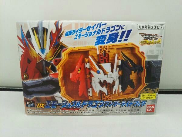 DXエモーショナルドラゴンワンダーライドブック 【仮面ライダー