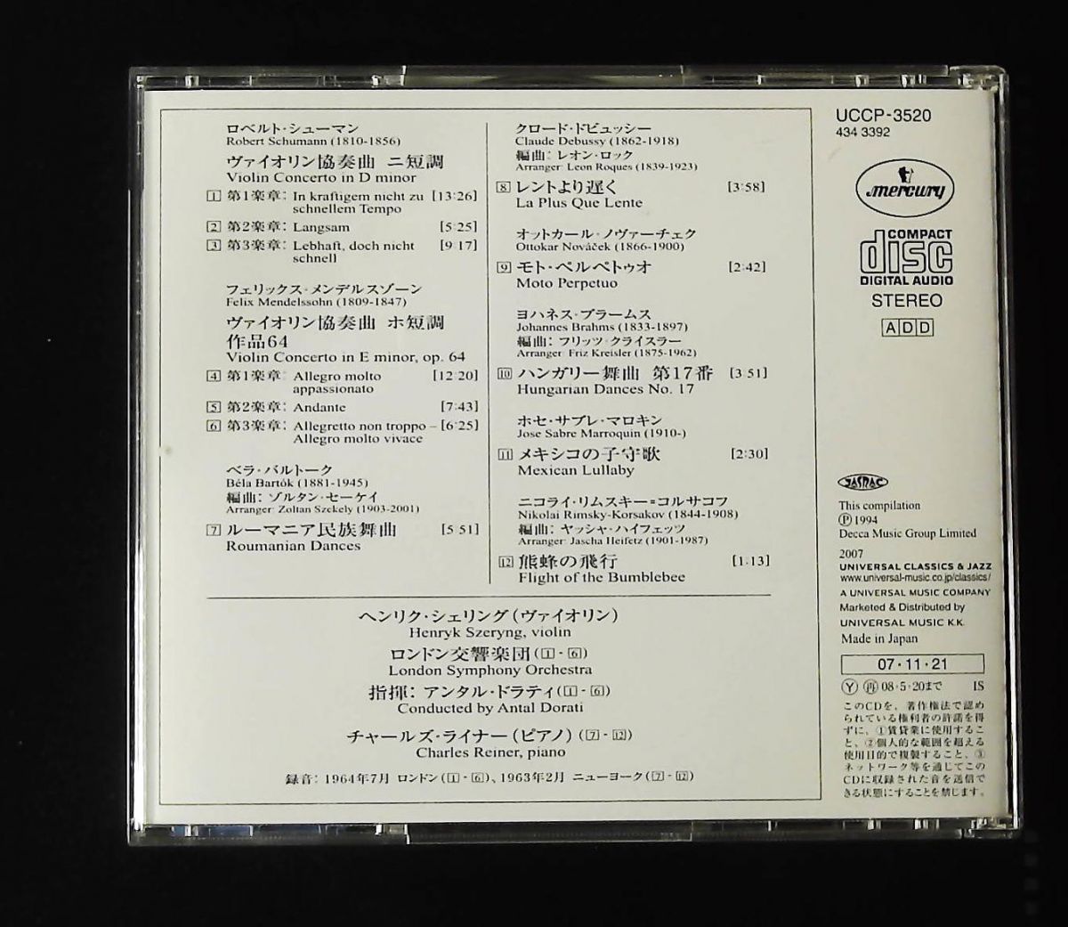 メンデルスゾーン-シューマン ヴァイオリン協奏曲 CD シェリング ヘンリク ユニバーサル ミュージック クラシック