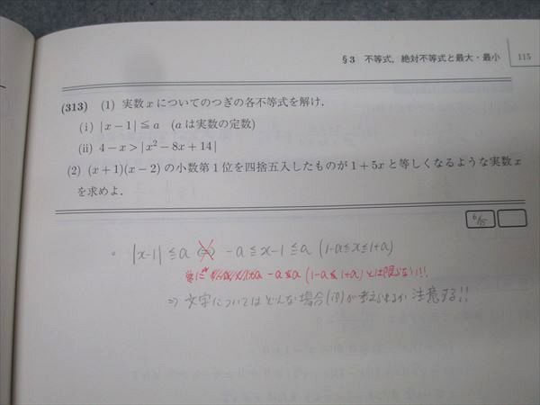 駿台 東大・京大・医学部コース 数学XS/数学ZS テキストセット 2023 前期 計2冊 055M0D 駿台 東大・京大・医学部コース 数学XS/数学ZS テキストセット