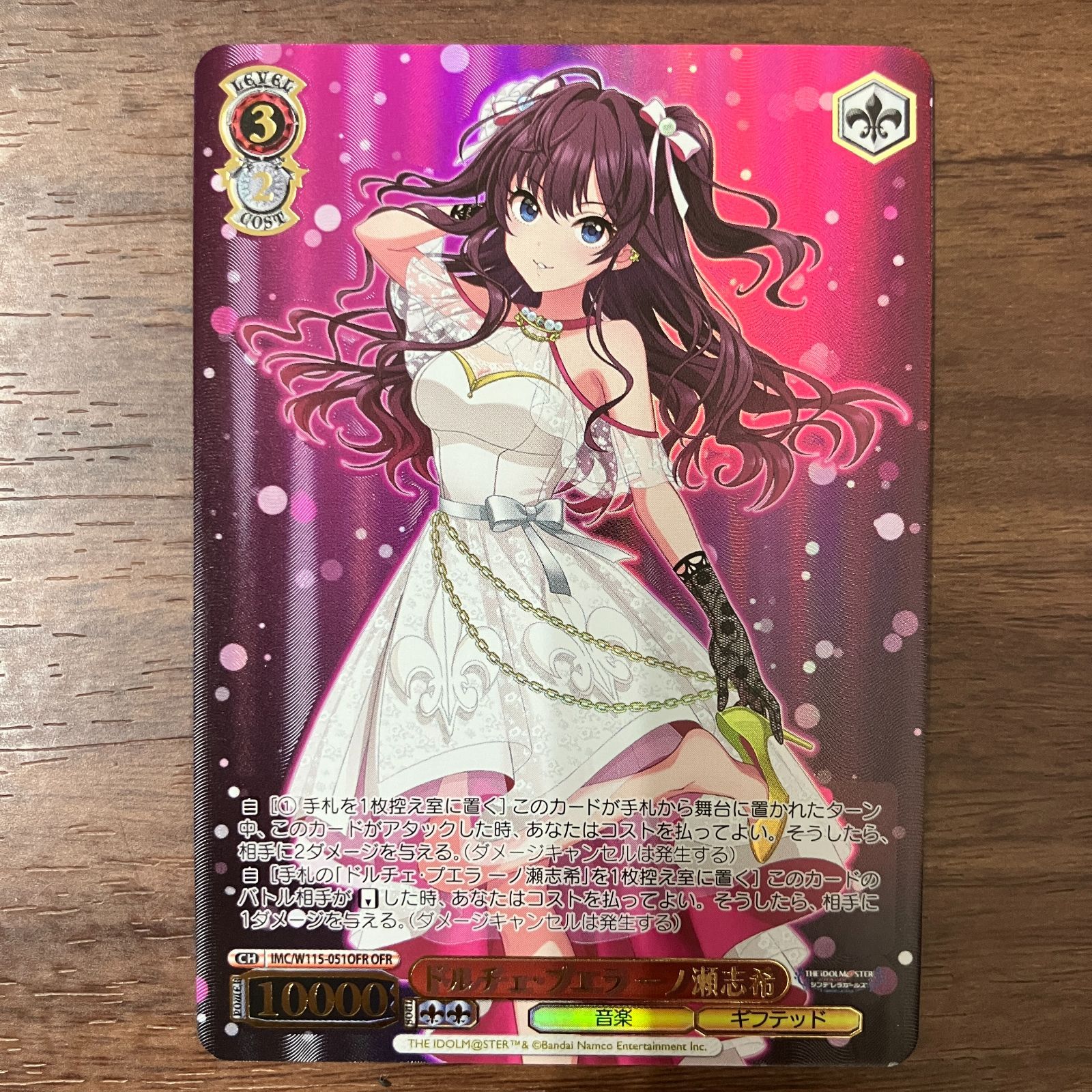 ドルチェプエラーノ 瀬志希 IMC/W115-051OFR OFR オーバーフレイムレア