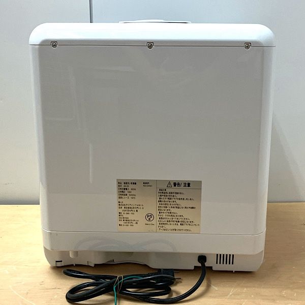 AINX アイネクス AX-S3 食器洗い乾燥機 中古品