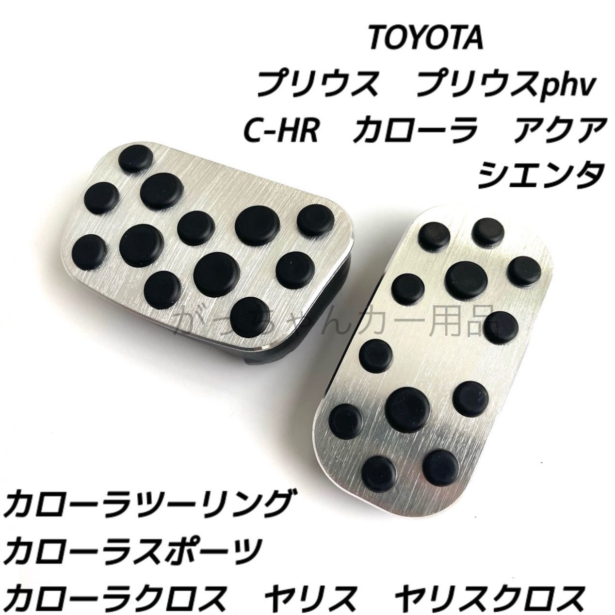 プリウス カローラスポーツ カローラツーリング シエンタ ウィッシュ