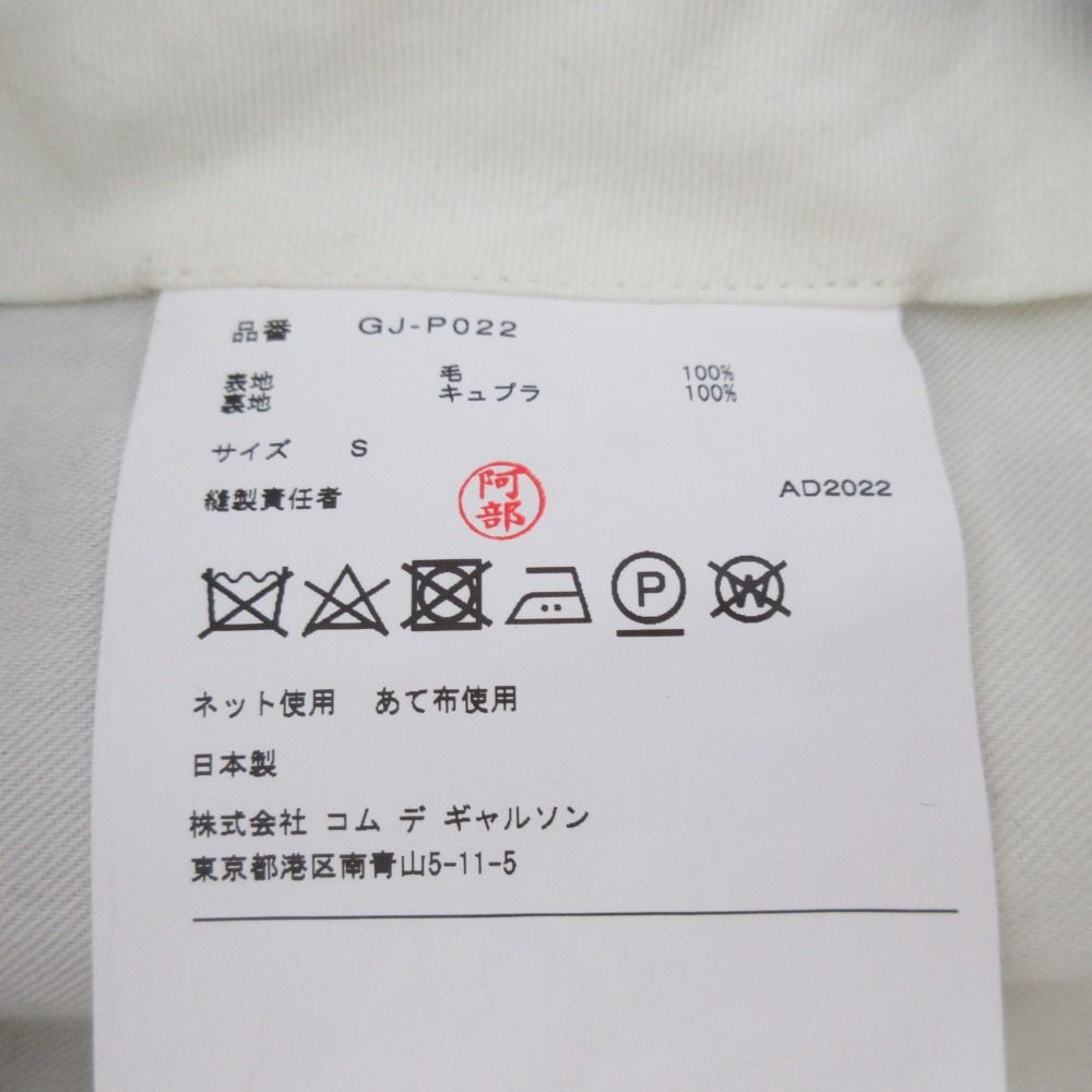 des GARCONS