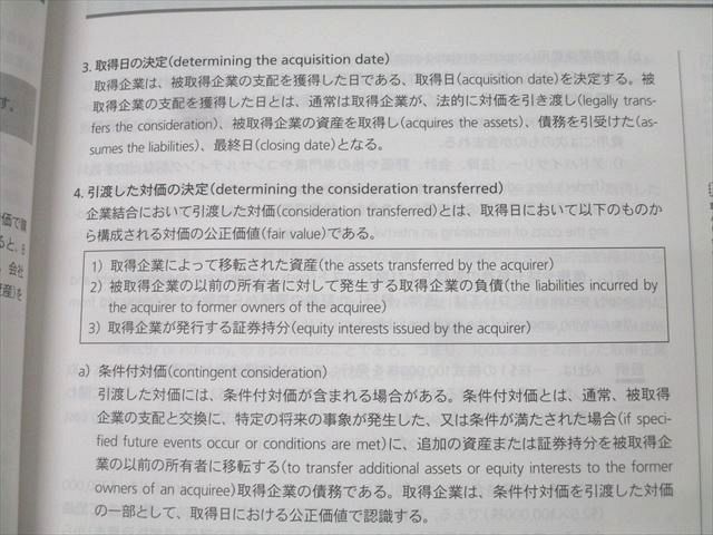 アビタス USCPA 米国公認会計士 A＆A/BEC/FARE/REG 論点カード/問題集等 Ver.5.2 状態良多数(一部未開封有)30冊★ 372L4D アビタス USCPA 米国公認会計士 A＆A/BEC/FARE/REG 論点カード