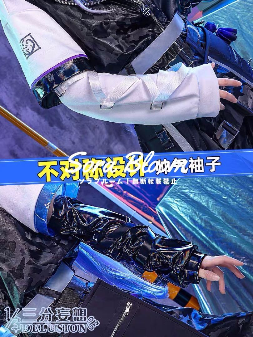 三分妄想