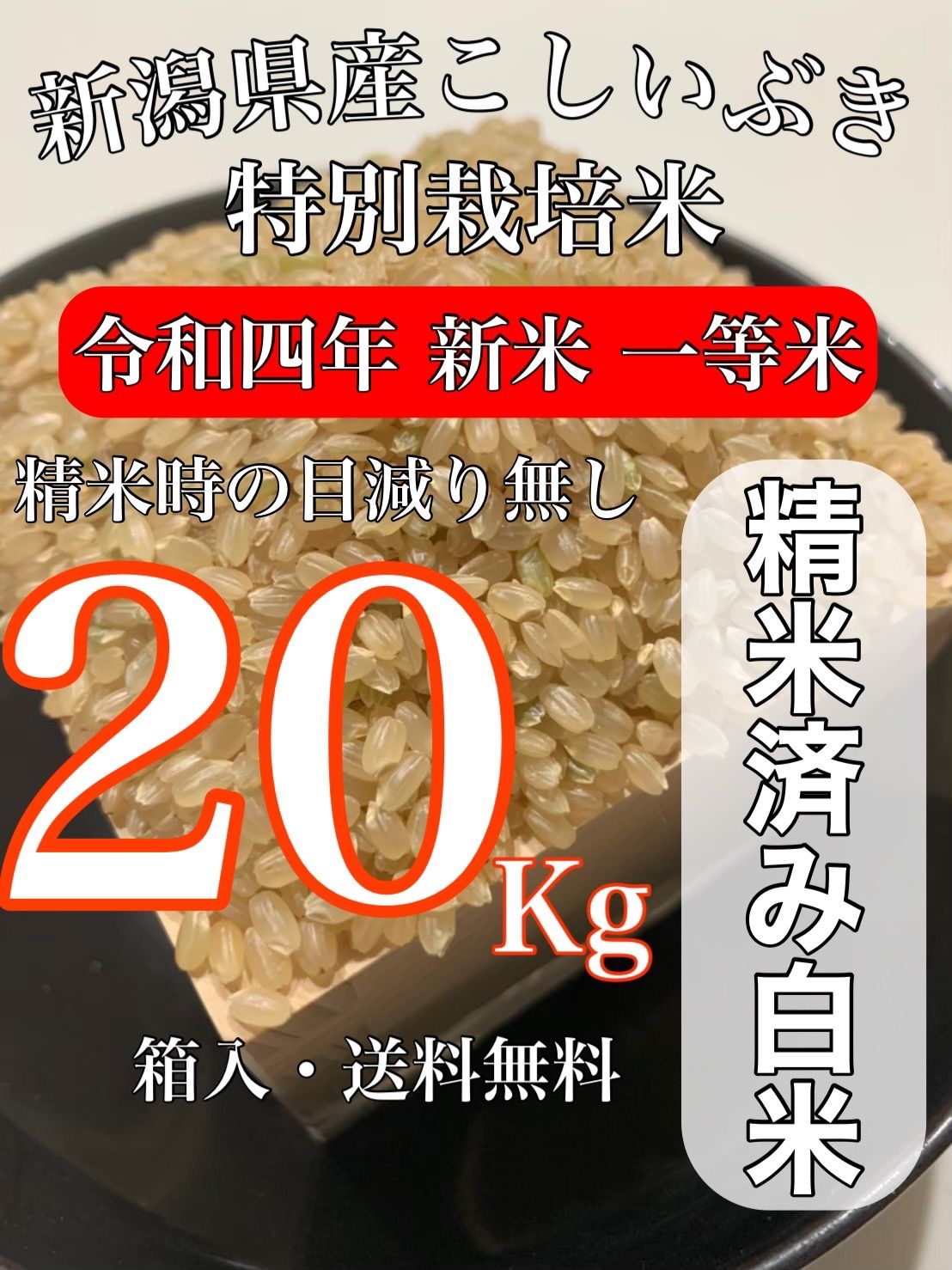 日本 我が家で育てたお米です 令和4年産 米 30kg 送料無料 秋田県産 減