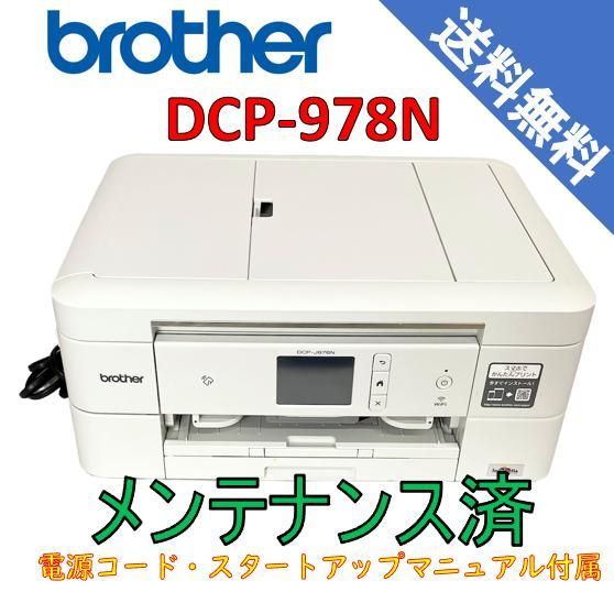 モテ DCP-J978N brother インクジェット複合機 プリンタ 動作品