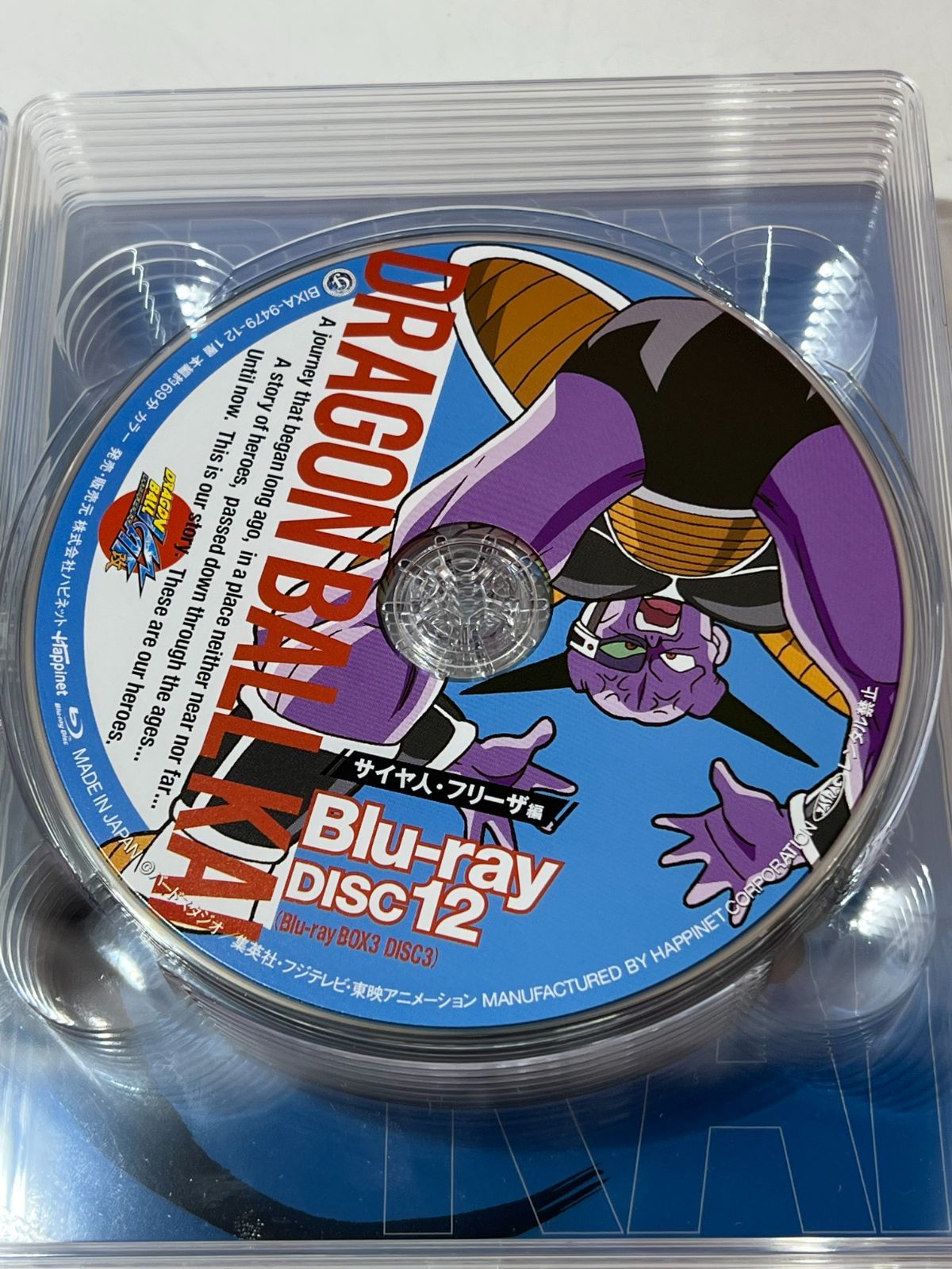 【非売品-新品】DRAGON BALL サイヤ人 フリーザ編 ブルーレイBOX ドラゴンボール改 サイヤ人・フリーザ編 Blu-ray BOX - メルカリ