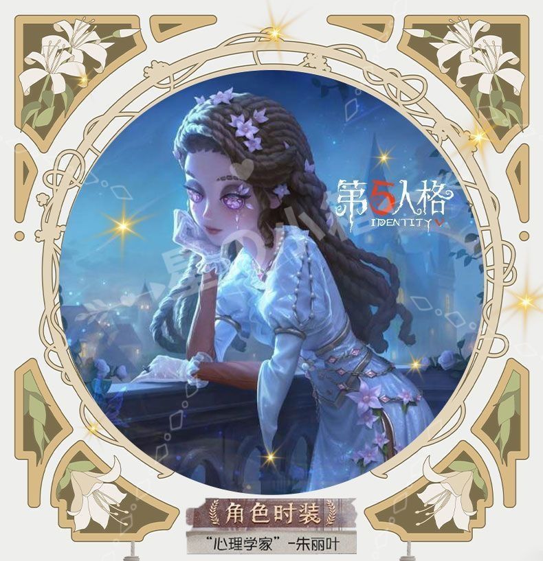 新品未使用 第五人格 心理学者 エダ メスマー ジュリエット