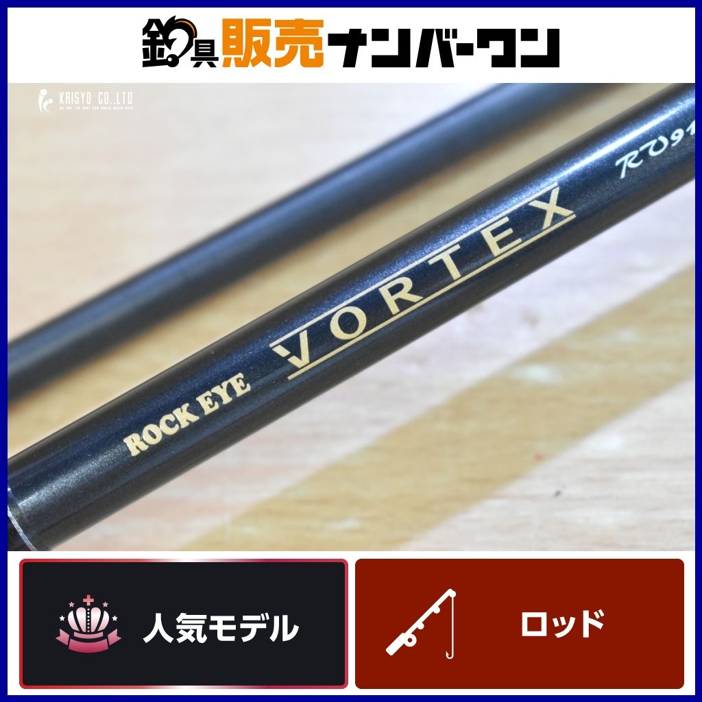 テンリュウ ロックアイ ヴォルテックス RV912S-MLM スピニング 2ピース ロックフィッシュロッド ロックフィッシュ