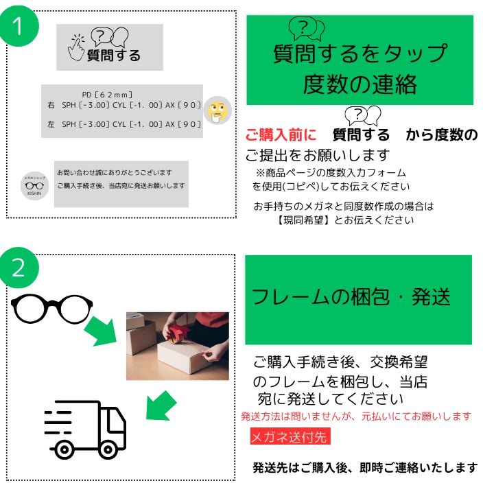 メガネ レンズ交換 【単焦点1.60非球面】 - メルカリ