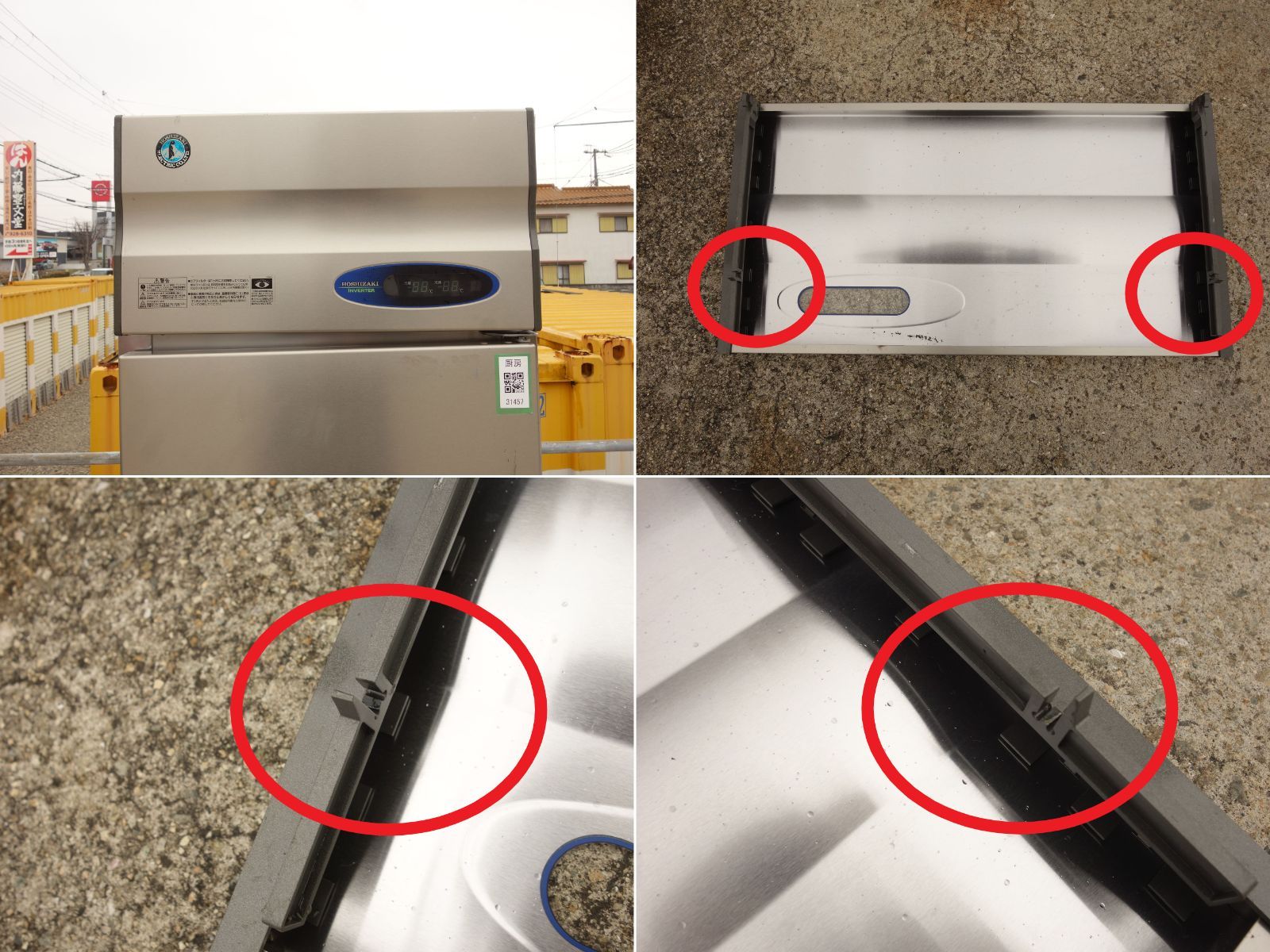 中古】M▽ホシザキ 業務用 冷凍冷蔵庫 縦型2面 362L インバータ