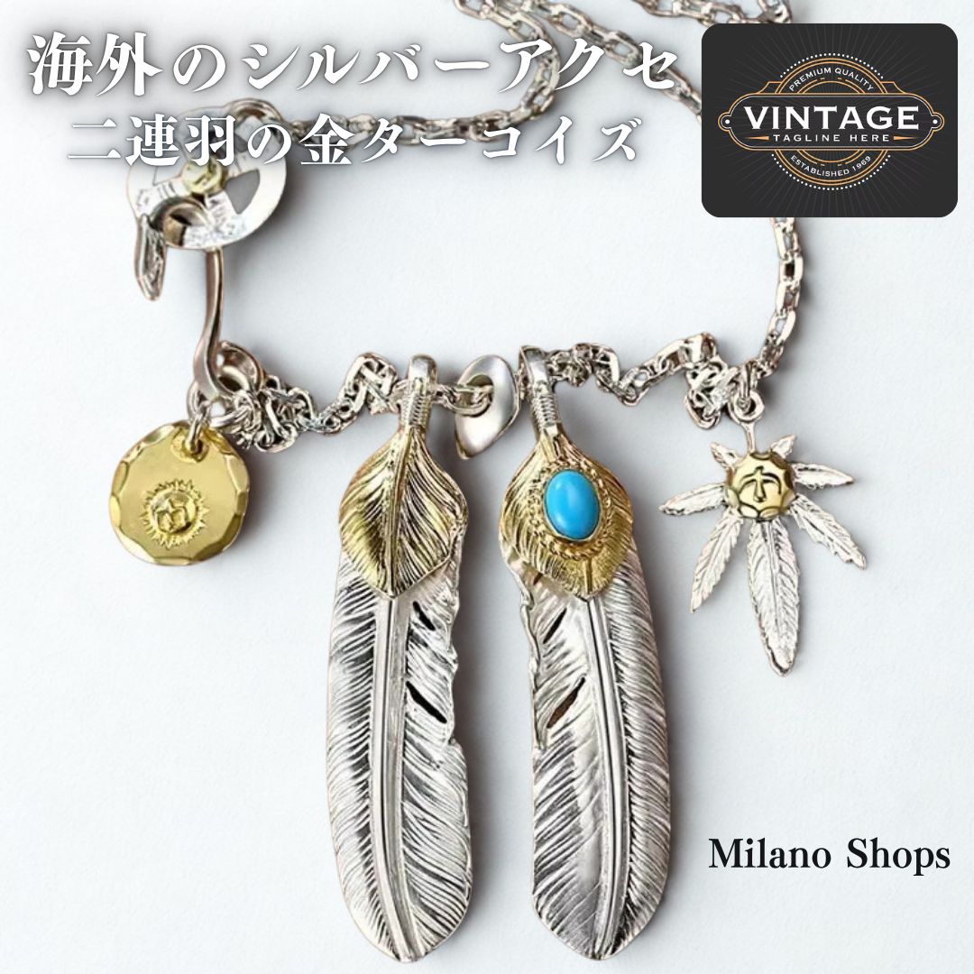 Jinnys」海外セレクトネックレス「ターコイズ2連フェザー」シルバー