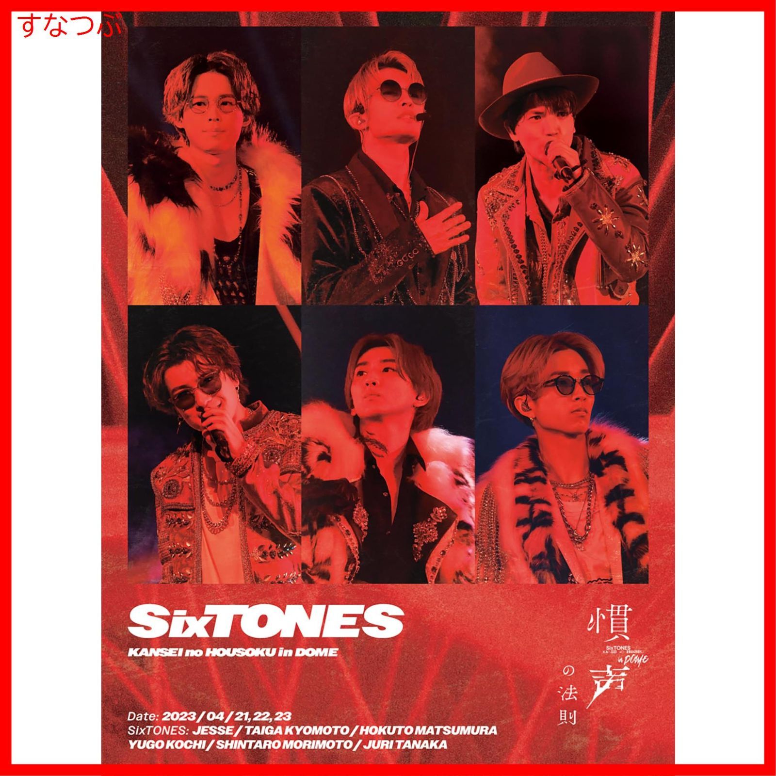 新品未開封】慣声の法則 in DOME (初回盤) (Blu-ray) SixTONES (出演 