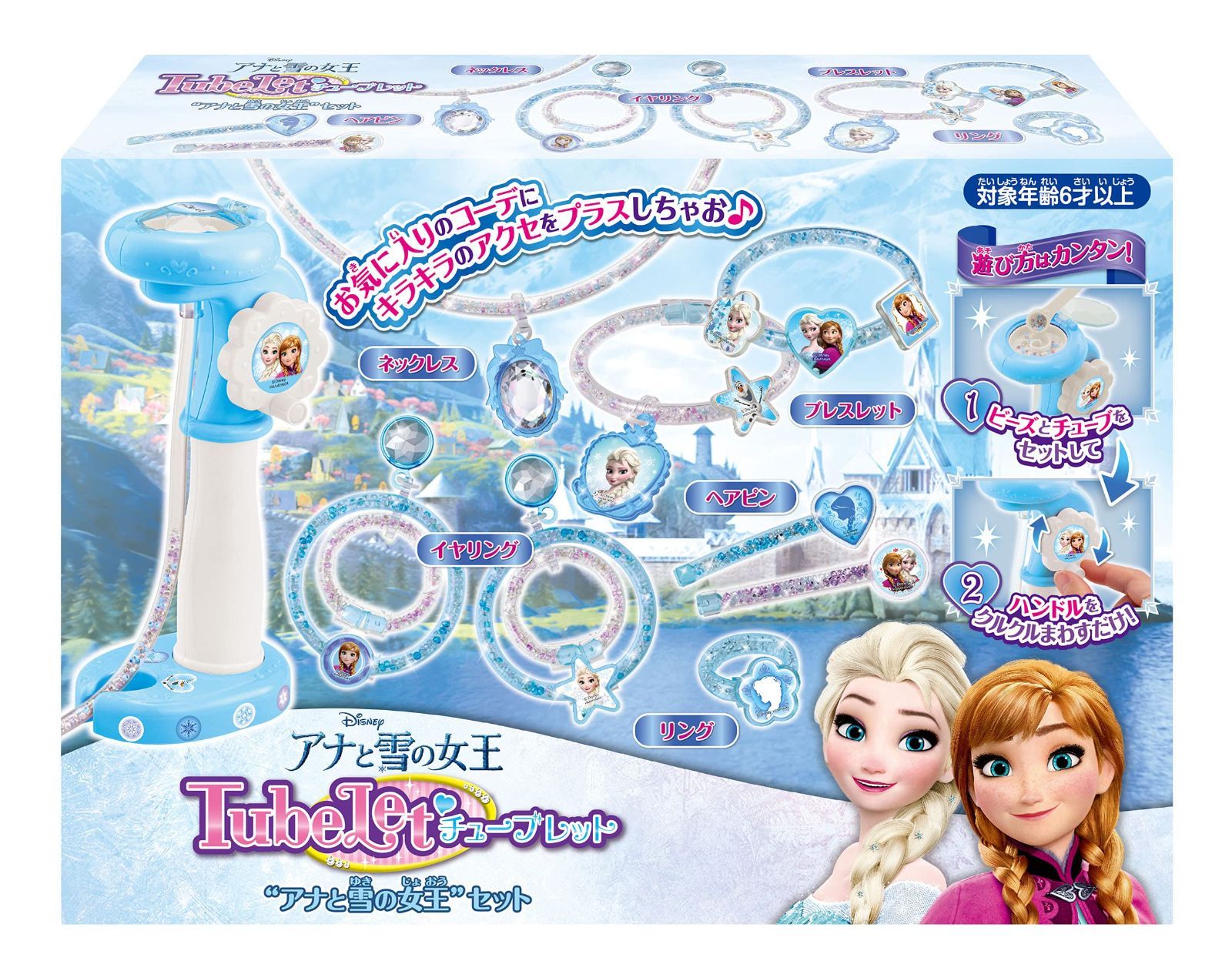 ハナヤマ チューブレット ディズニープリンセス アナと雪の女王セット