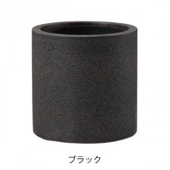 グリーンポット 植木鉢 コーディル シリンダー ブラック 30cm AN-CC3030SB
