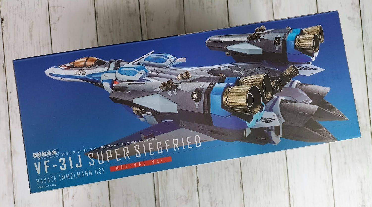 DX超合金 マクロスΔ(デルタ) VF-31J スーパージークフリード DX超合金 マクロスΔ(デルタ) VF-31J スーパージークフリード
