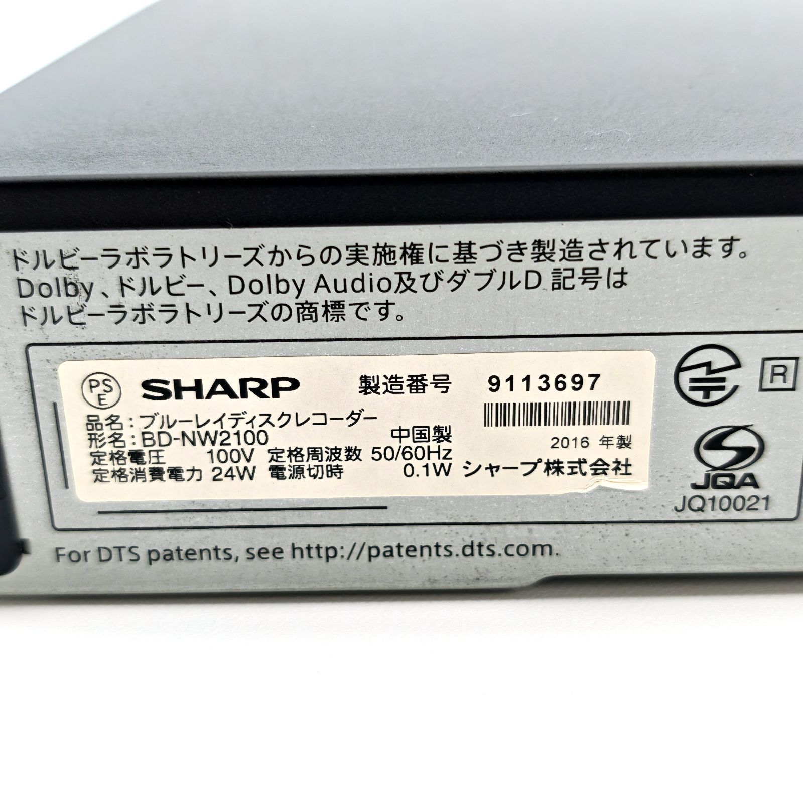 SHARP シャープ AQUOSブルーレイ BD-NW2100 ブルーレイレコーダー Blu