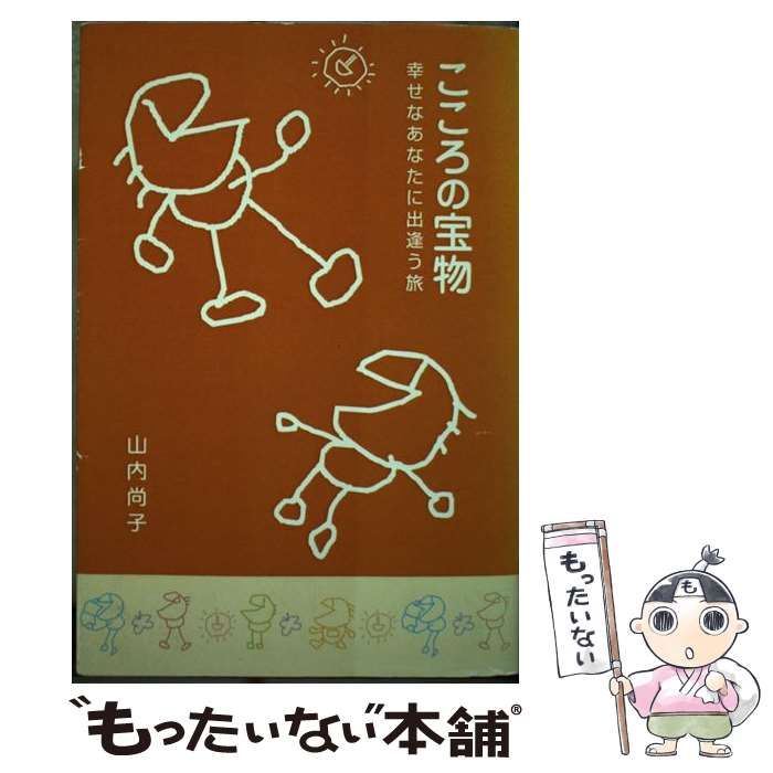 【中古】 ふたりのためのブティックホテル５３０ 首都圏版/有楽出版社/江幡洸一郎 ふたりのためのブティックホテル530 首都圏版 徹底ガイド 最新版