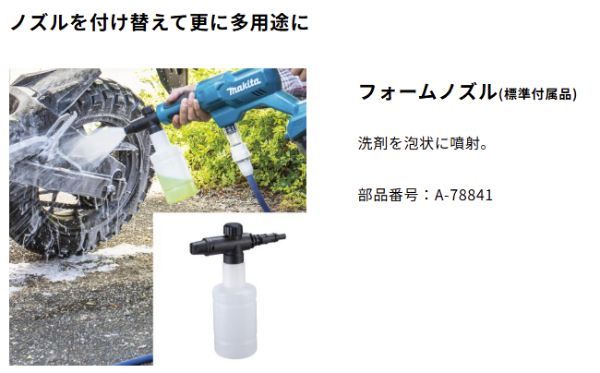フルセット 洗車