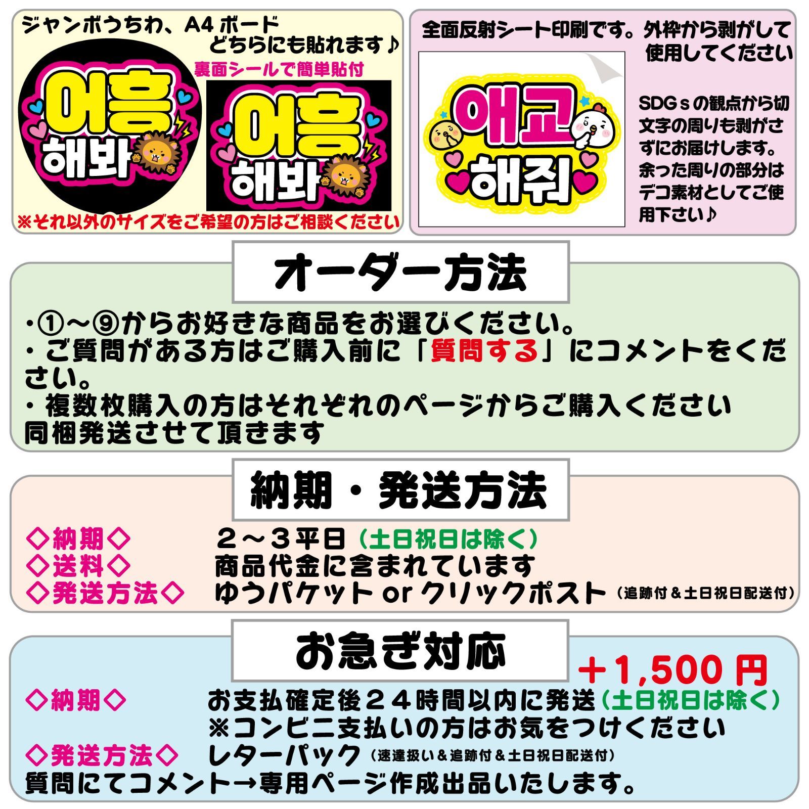 Gうちわ文字【日本に来てくれてありがとうｋ⒡】ハングル　韓国語　ファンサボード　ファンサうちわ　ファンサ文字　反射シート　オーダー　ネームボード　 スローガン　コンサート　ライブ