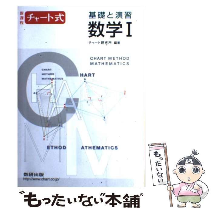 旧旧版 大学への数学 新数学演習 S53年 東京出版 昭和レトロ 希少