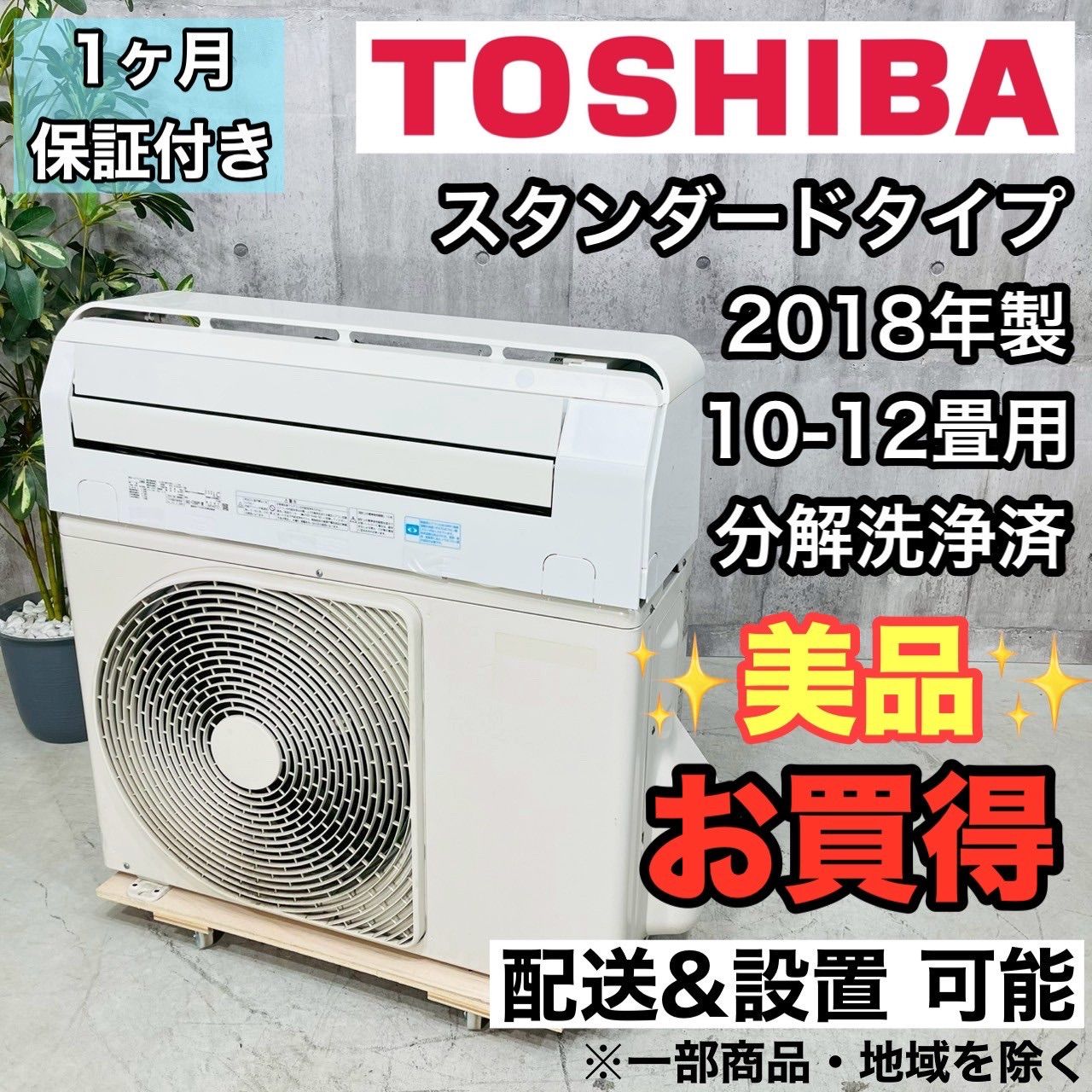 ♦️TOSHIBA a3529 エアコン 10畳用 2018年製 15♦️ - メルカリ