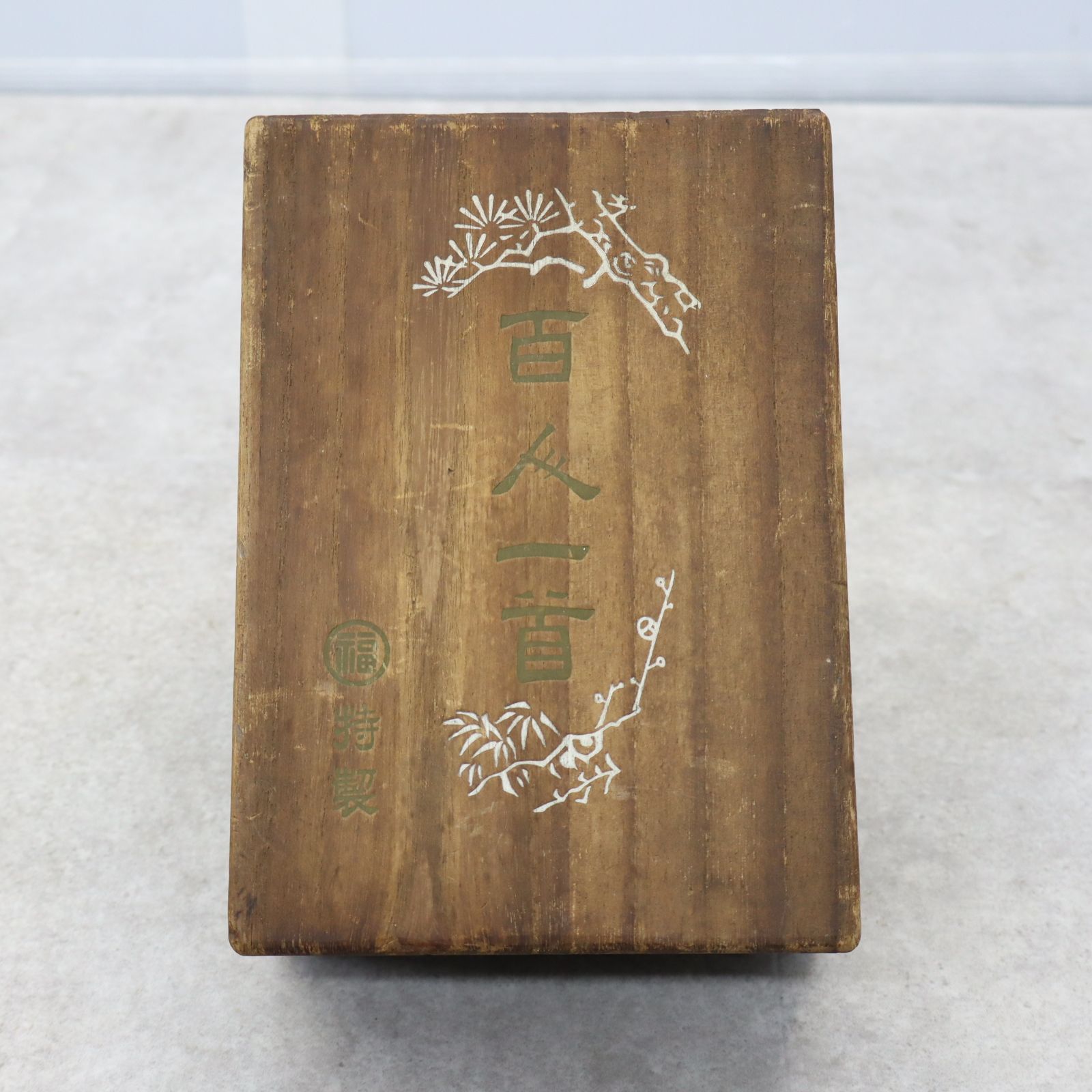 ◇古い 木箱 ｜百人一首 ｜ ｜ アンティーク コレクション