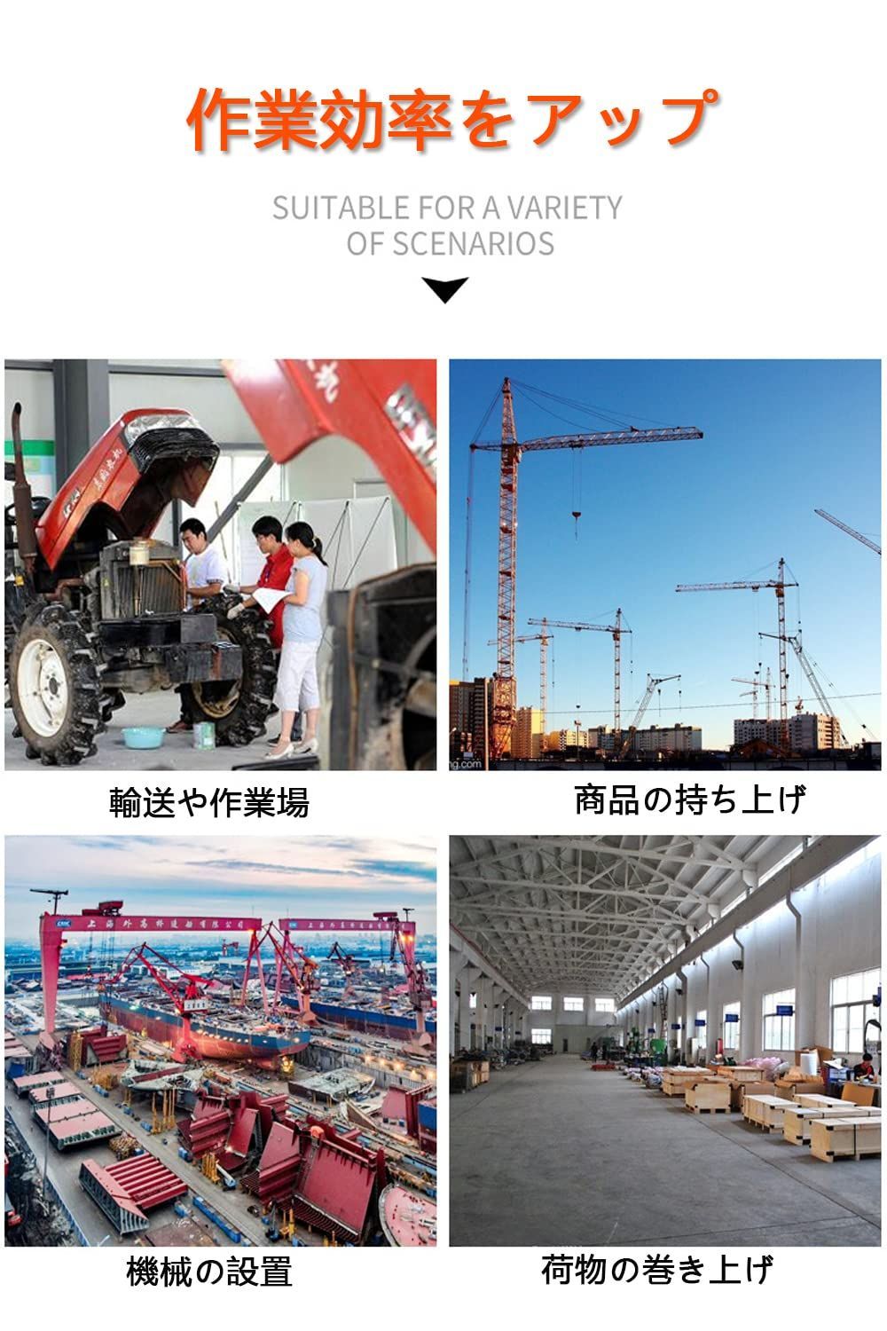 ガッチャ 荷締め機