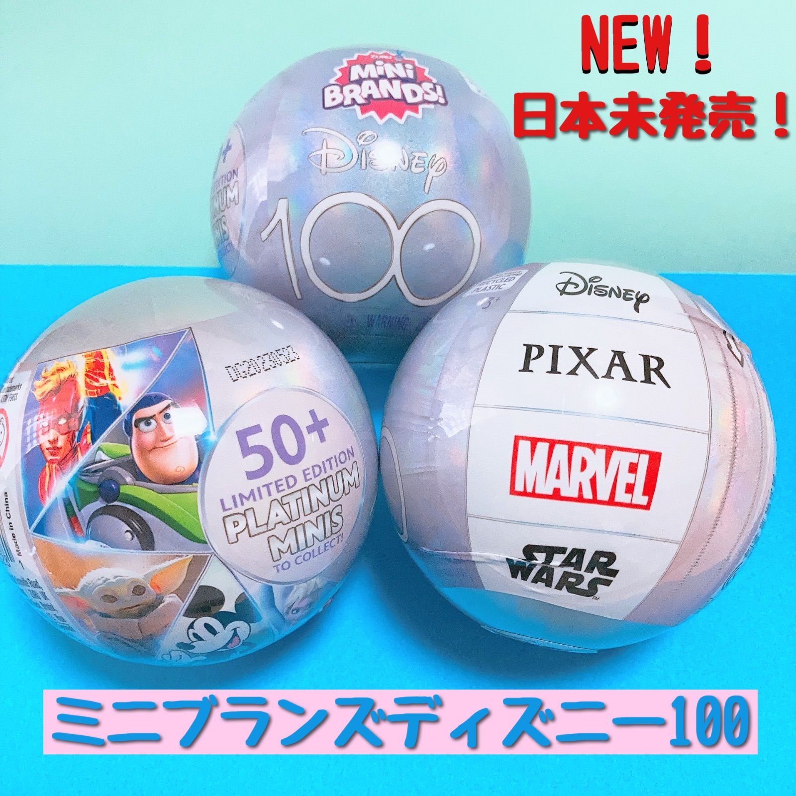 NEW！限定版！Mini Brands Disney100 LIMITED EDITION PLATINUM MINIS