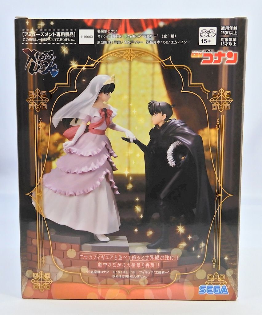 ファッションなデザイン 名探偵コナン フィギュア Link Xross セガ 工藤新一 メルカリ - その他