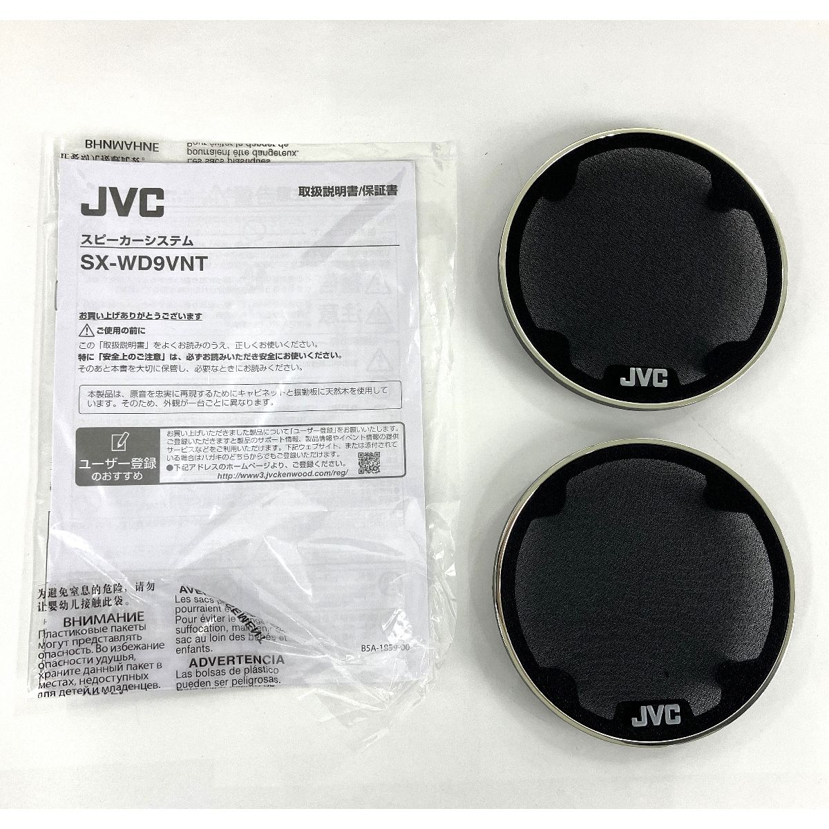 JVC ケンウッド SX-WD9VNT ウッドコーン スピーカー ペア オーディオ 中古 良好 Y9453444