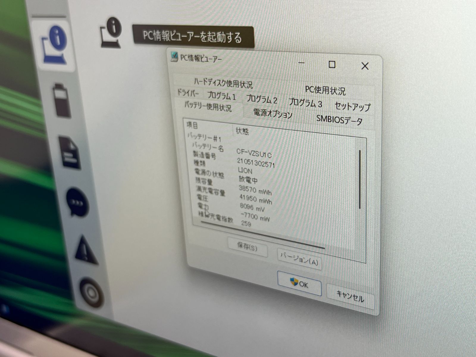 512GB・第10世代 レッツノート CF-SV9 Office2024 良品 512GB・第10世代 レッツノート CF-SV9 Office2024 良品 - メルカリ