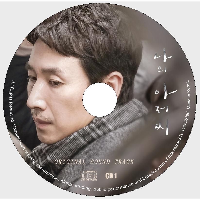 ★新品　廃盤　希少★韓国ドラマ「私のおじさん」OST CD サウンドトラック Amazon.co.jp: 廃盤 希少韓国ドラマ マイディアミスター?私の