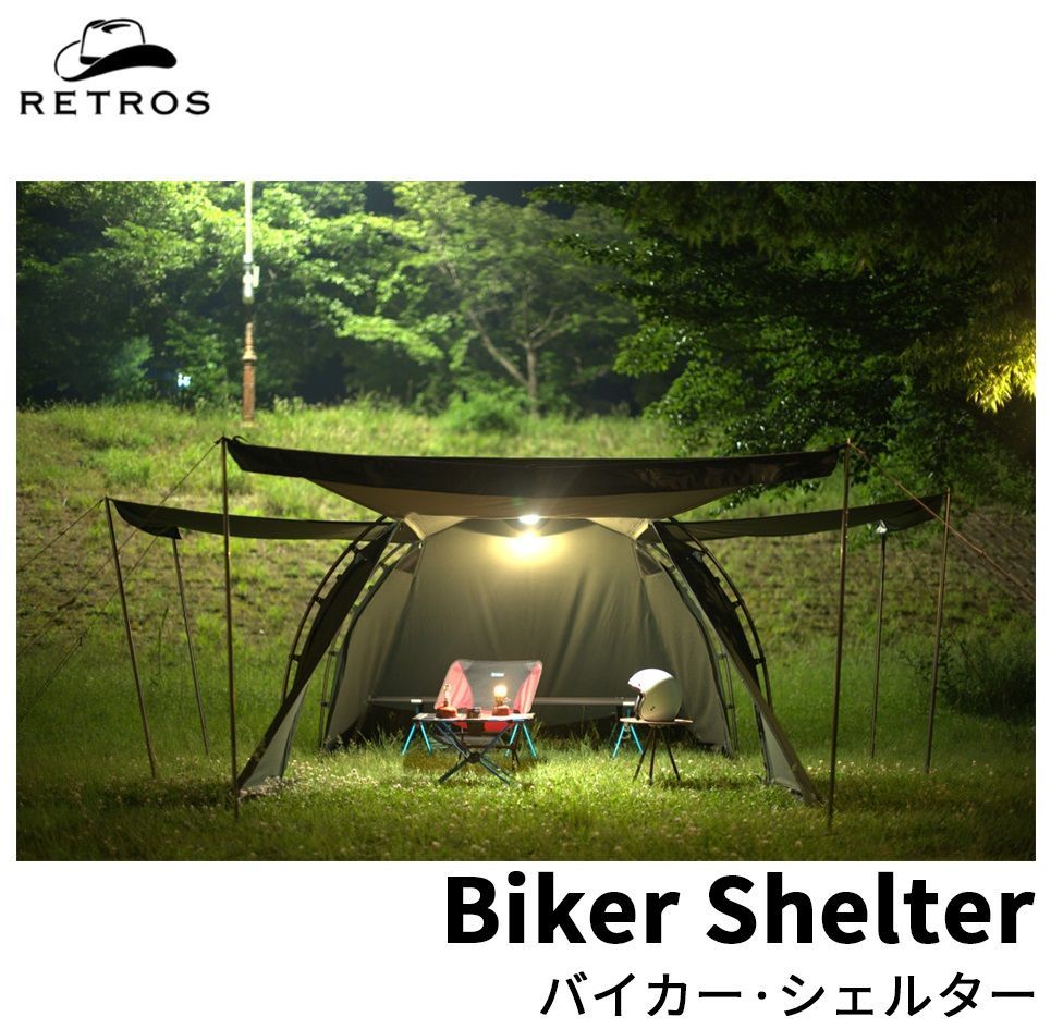 ☆RETROS レトロス☆Biker Shelter TENT☆バイカーシェルター テント