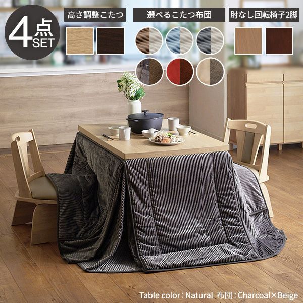 こたつテーブルケヤキ105折りたたみ脚日本製・ヒーター付き パワフル