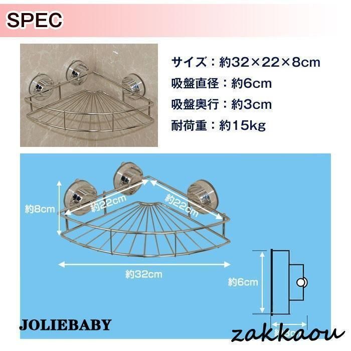 吸盤 バスルーム