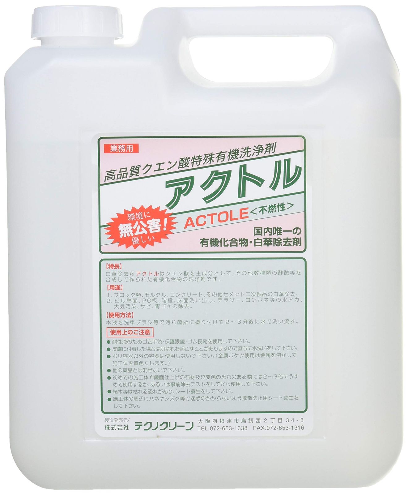アク