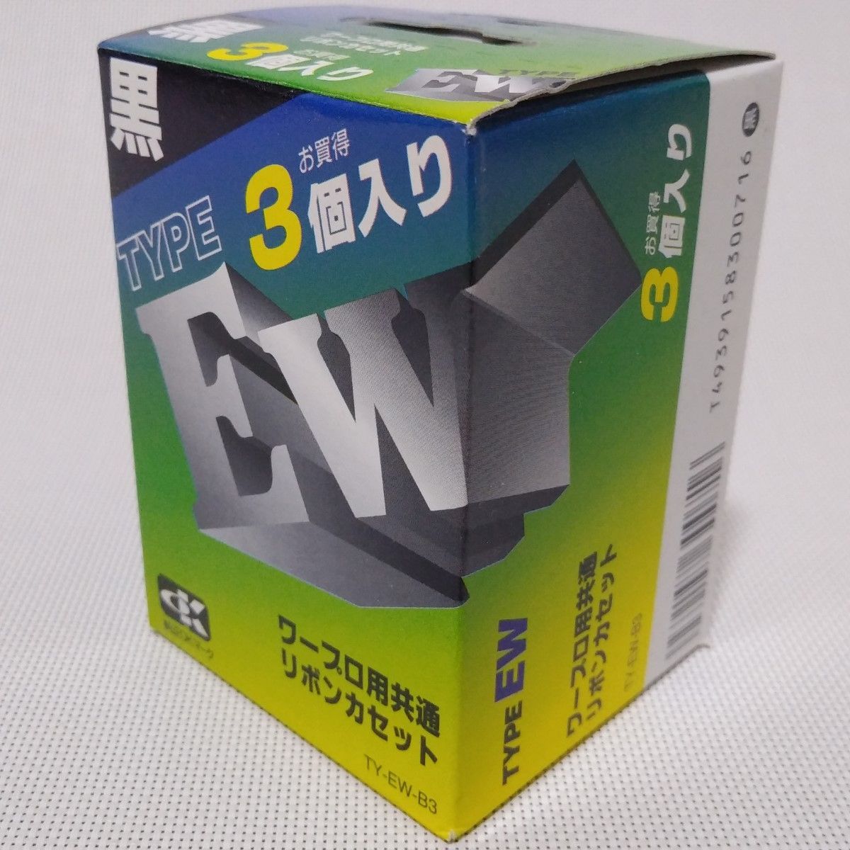 アルプスシステムインテグレーション ワープロ用共通リボン