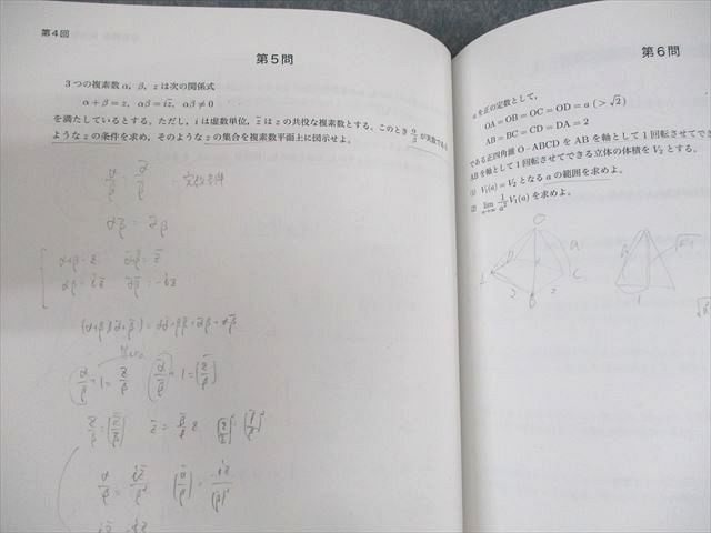 UP10-146 鉄緑会 東京大学 東大理系数学 2023 八木翔馬 13m0D - メルカリ