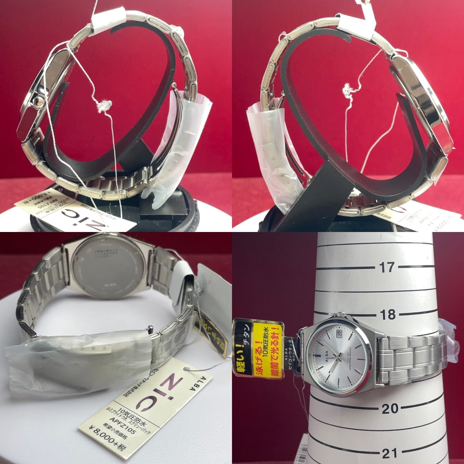 未使用 SEIKO ALBA ALARM QZ 純正SSベルト 日本製 腕時計 軽量チタン製 未使用 SEIKO ALBA ZIC 電池交換済 純正SSベルト