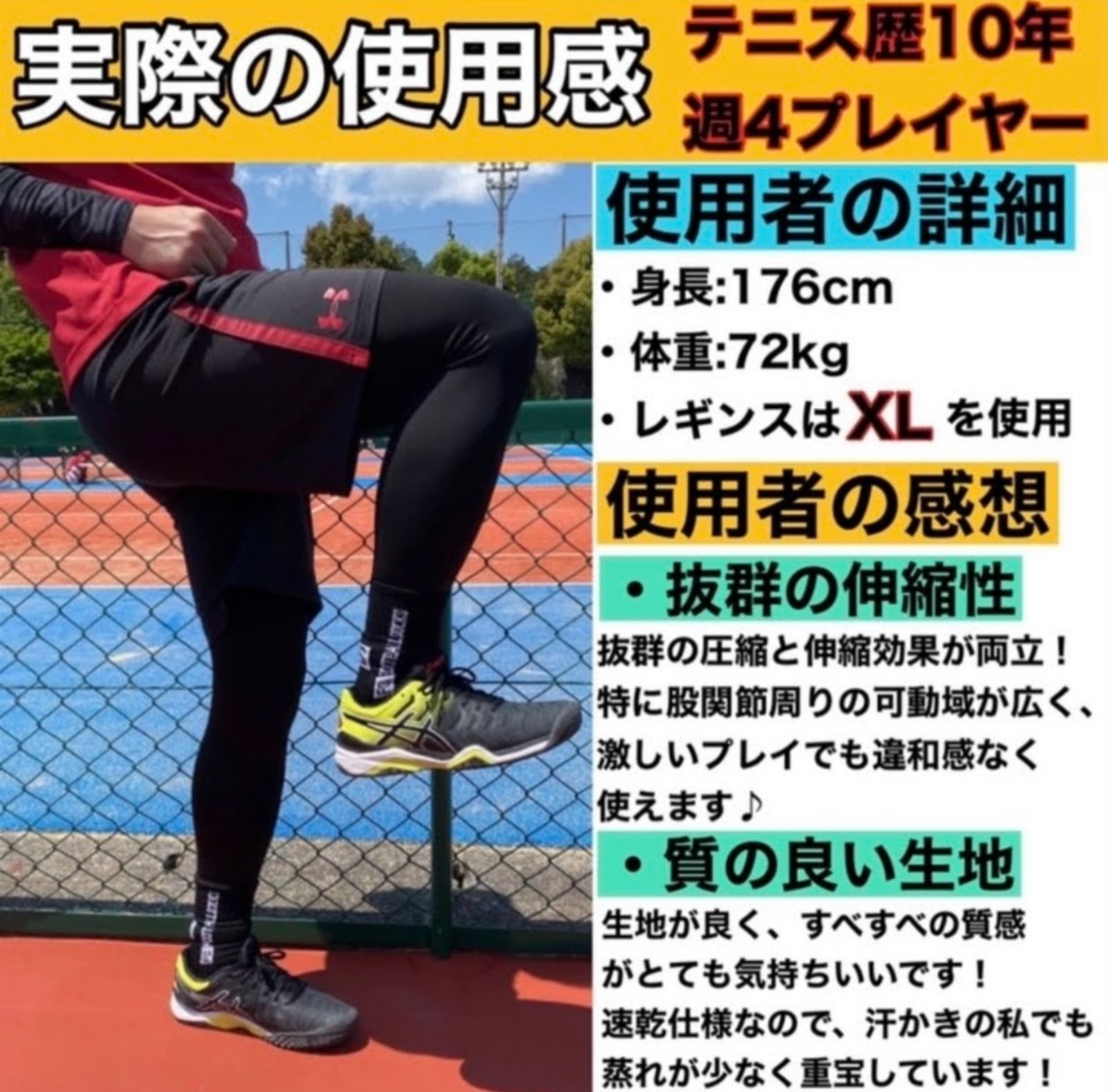 スポーツレギンス XXL メンズ スパッツ 速乾性 通気性 ウォーキング