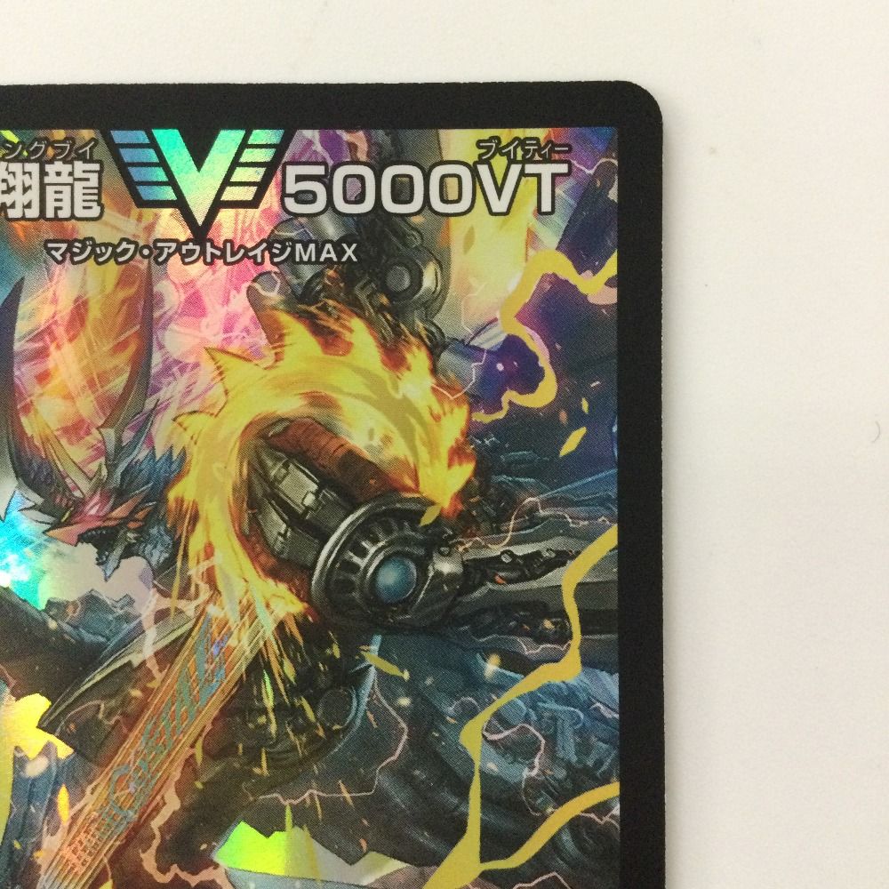 飛翔龍5000VT フライングブイ5000VT　2枚セット　23EX1 3/84 ζζ デュエルマスターズ 飛翔龍5000VT（フライングブイ