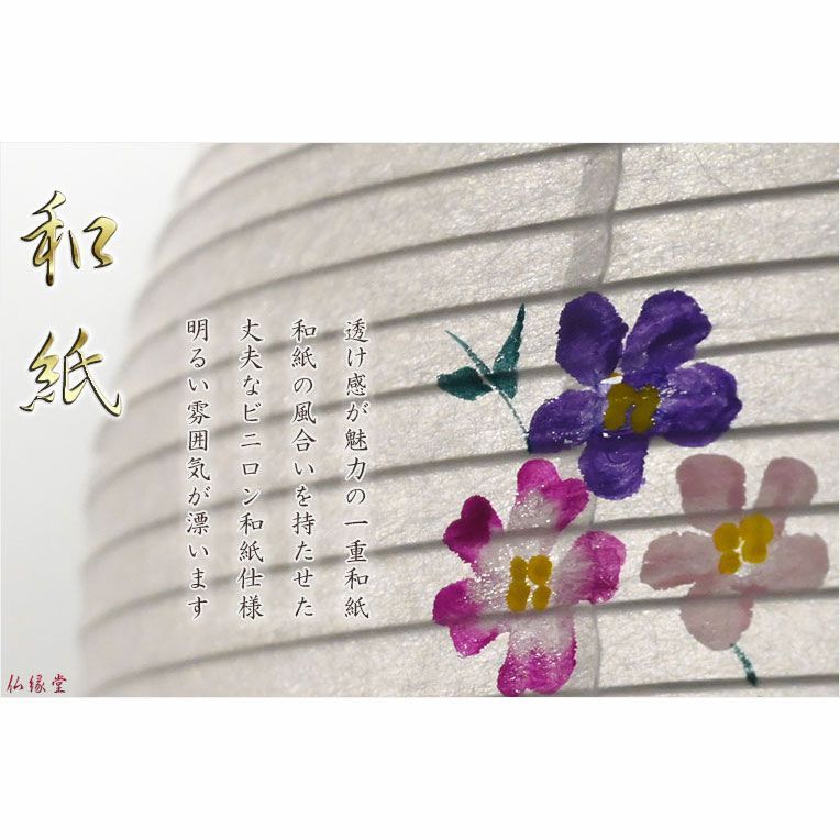 卍 特選お盆提灯